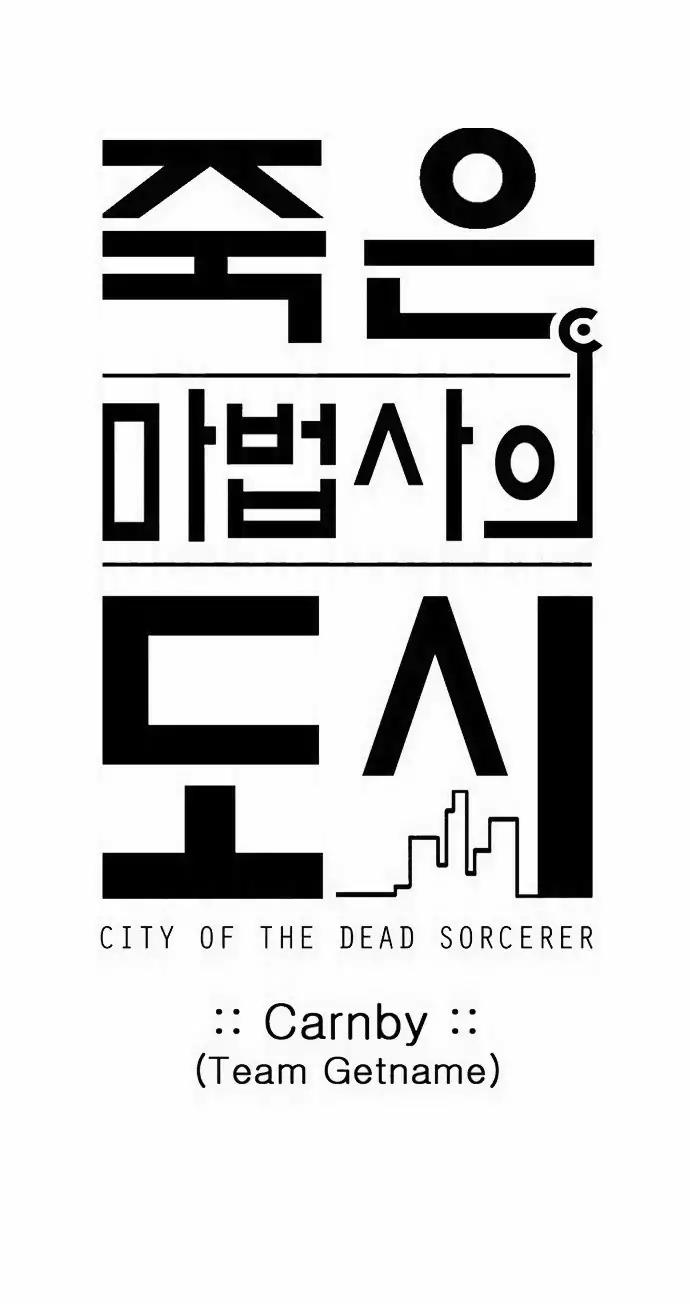 City of Dead Sorcerer Chapter 158 5